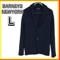 Ｌサイズ BARNEYS NEWYORK カーディガン ニット ネイビー