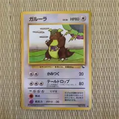 旧裏】ガルーラ クイックスターターギフト マークなし - メルカリ