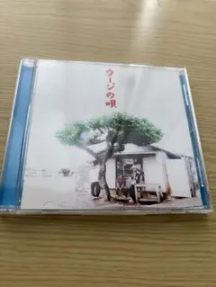 【中古品】かりゆし58 ウージの唄 /アンマー