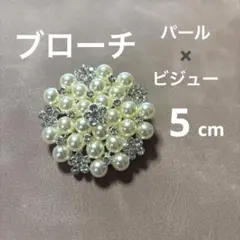 パール ビジュー コサージュ ブローチ 入学式 卒業式 フォーマル 新品