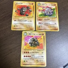ポケモンカード　旧裏面　イシツブテ、ゴローン、ゴローニャ