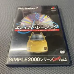 エディット・レーシング SIMPLE2000シリーズ Vol.2