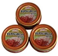 マルハニチロ まるずわいがに水煮 ×3缶のサムネイル