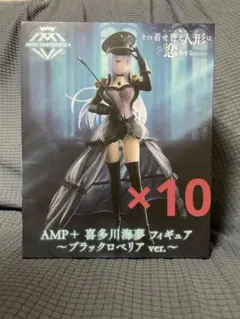 その着せ替え人形は恋をする　AMP＋ 喜多川海夢 フィギュア ～ブラックロベリア