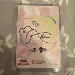 2025年最新】八木愛月サインの人気アイテム - メルカリ