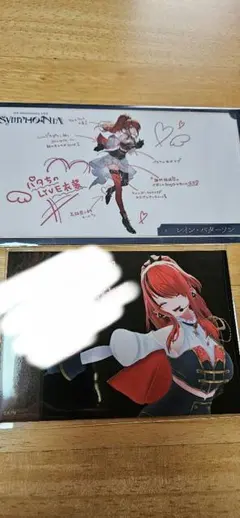 レイン・パターソン SYMPHONIA 初回限定盤特典