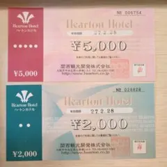 ハートンホテル 宿泊券 7,000円分セット