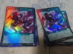 秘剣！流麗割撃2枚＋ノーマル10枚＋字レア8枚　まとめ売り