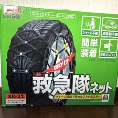 2026年最新】救急隊ネットの人気アイテム - メルカリ