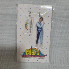 【未開封】 なにわ男子 藤原丈一郎 アクリルキーホルダー 関ジュ 2020