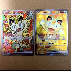 ニャースex SR SAR