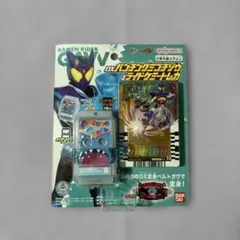 2026年最新】仮面ライダーガッチャード ライドケミートレカ 未開封の