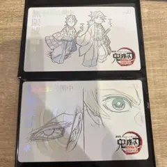 鬼滅の刃 ufotable 無限城編 ムービーチケット風コレクションカード 第二