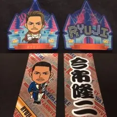 居酒屋えぐざいる 10th Anniversary 千社札 セット 今市隆二