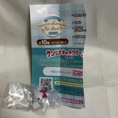 サンリオ めじるしアクセサリー チャーミーキティ