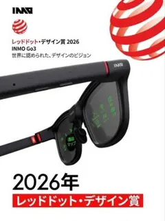 [ほぼ新品・一度開封のみ] INMO Go3 AIスマートグラス＋専用スピーカー ほぼ新品・一度開封のみ] INMO Go3 AIスマートグラス＋専用スピーカー