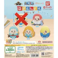 2026年最新】麦たまの一味 シャンクスの人気アイテム - メルカリ