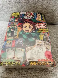 シュリンク付】最強ジャンプ 2026年8月号 集英社 鬼滅の刃付録付き