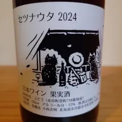 2026年最新】セツナウタの人気アイテム - メルカリ