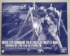 HG ハイゼンスレイ・ラーII、ハイゼンスレイII・ラー、ブースター
