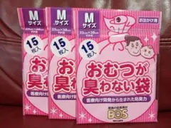 【匿名配送】おむつが臭わない袋 Mサイズ 3袋セットのサムネイル