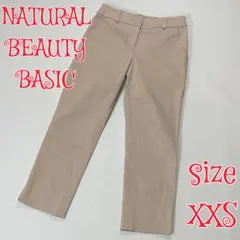 NATURAL BEAUTY BASIC クロップドパンツ　ベージュ　XXS