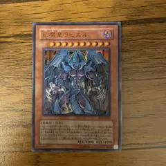 2026年最新】幻魔皇ラビエルの人気アイテム - メルカリ