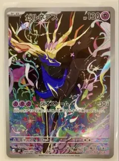 ゼルネアス AR MEGA 拡張パック ニンジャスピナー 089/083✨