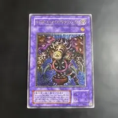 【美品】サウザンド・アイズ・サクリファイス　とても綺麗 2025年最新】サウザンドアイズサクリファイスの人気アイテム - メルカリ