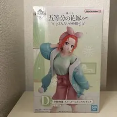 五等分の花嫁 一番くじ景品 中野四葉 スノールームウェアフィギュア