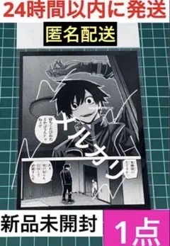桃源暗鬼 淀川真澄 N よどがわますみ ポストカード カード N イラストカード