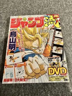 2026年最新】ジャンプ流の人気アイテム - メルカリ