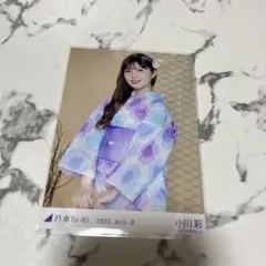 乃木坂　生写真　小川彩　浴衣　2025 チュウ
