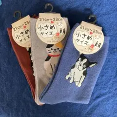 小さめソックス　3足セット 21cm〜23cm