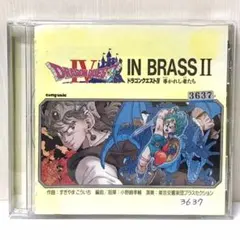ドラゴンクエスト イン ブラス LP 1988 ドラゴンクエストⅠ・Ⅱ・Ⅲ、インブラス、インコンサートの