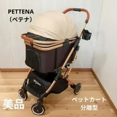 2026年最新】#PetGearの人気アイテム - メルカリ