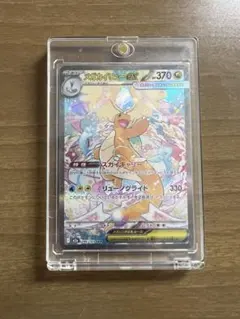【白かけあり】メガカイリューex SAR PSA10】メガカイリューex SAR 246/193 1枚の通販 土日祝休@magi公式