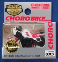 2025年最新】タカラ チョロバイの人気アイテム - メルカリ