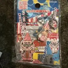 2026年最新】カトちゃん キーホルダーの人気アイテム - メルカリ