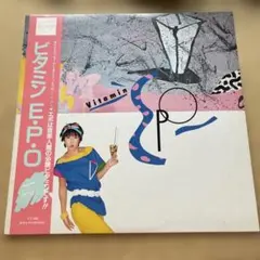EPO ビタミ・E・P・O アナログレコード