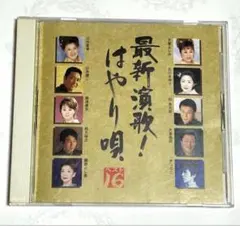 演歌ベスト16 2002 CD 天童よしみ 石川さゆり他のサムネイル
