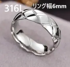 キルト リング シルバー 指輪 幅6mm サージカルステンレス 316L