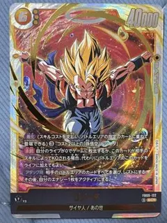 ドラゴンボール フュージョンワールド ゴジータ SCR FB09-122