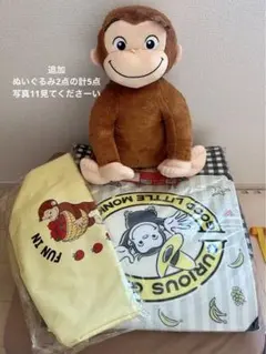 【まとめ売り】おさるのジョージ　グッズ5点セット