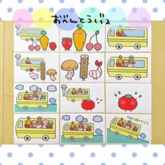 カード おべんとうバス 保育教材 ペープサート