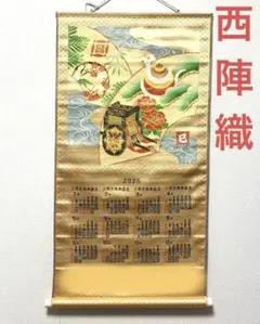 2025年最新】西陣織 カレンダーの人気アイテム - メルカリ