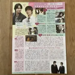 奥野壮 豊田裕大 切り抜き