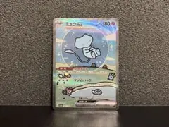 ミュウex SAR SV4a シャイニートレジャーex 347/190