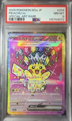 2026年最新】ピカチュウEX sar 傷ありの人気アイテム - メルカリ