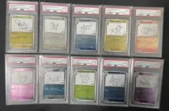 psa10 10連番 YU NAGABAピカチュウ　ブイズ　10枚セット　長場雄